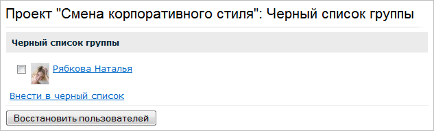 Красавтотранс карта в черном списке